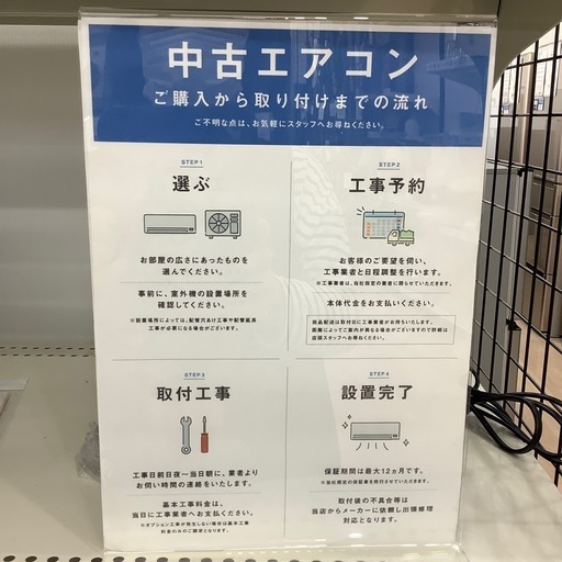 【6ヶ月の修理保証付き】富士通2019年製エアコンのご紹介です【トレファク東大阪箕輪店】