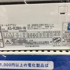 【6ヶ月の修理保証付き】富士通2019年製エアコンのご紹介です【トレファク東大阪箕輪店】の画像