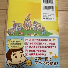 値下げ❗️お金の大学　改訂版の画像