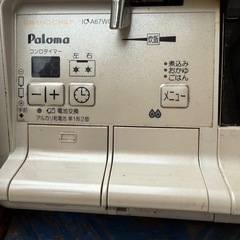 Poloma IC-A67WCH-R(都市ガス 12A･13A用) ガステーブル 右強火力  の画像