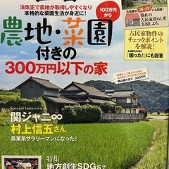 ＴＵＲＮＳ（ターンズ） ２０２３年４月号 （第一プログレス）  ブランド：ー 出版者名：第一プログレス 出版年月：2023/2/20 価格：800円（税抜） 雑誌判型：Aﾍﾝ 月号・号数：２０２３年４月号  「田舎暮らしの本 2023年9月号」 定価: ￥ 890  #本  「田舎暮らしの本 2023年7月号」 定価: ￥ 890  #本  「田舎暮らしの本 2023年8月号」 定価: ￥ 890  #本の画像