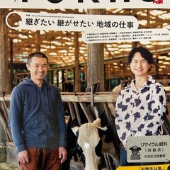 ＴＵＲＮＳ（ターンズ） ２０２３年４月号 （第一プログレス）  ブランド：ー 出版者名：第一プログレス 出版年月：2023/2/20 価格：800円（税抜） 雑誌判型：Aﾍﾝ 月号・号数：２０２３年４月号  「田舎暮らしの本 2023年9月号」 定価: ￥ 890  #本  「田舎暮らしの本 2023年7月号」 定価: ￥ 890  #本  「田舎暮らしの本 2023年8月号」 定価: ￥ 890  #本の画像