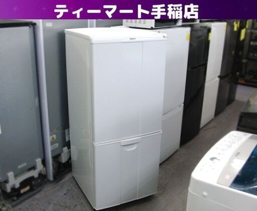 ハイアール 2ドア冷蔵庫 138L 2011年製 JR-NF140C 動作確認済み ホワイト 百Lクラス Haier 札幌 手稲