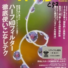 「フォトコン 2024年3月号」 定価: ￥ 1320  #本  「フォトコン 2023年11月号」 定価: ￥ 1320  #本の画像