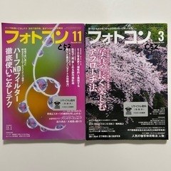 「フォトコン 2024年3月号」 定価: ￥ 1320  #本 ...