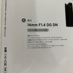 「フォトコン 2024年3月号」 定価: ￥ 1320  #本  「フォトコン 2023年11月号」 定価: ￥ 1320  #本の画像