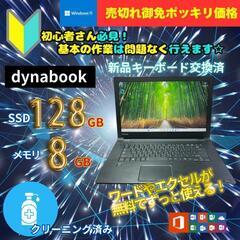 ジモティー特価！！早い者勝ち　B2204N183 東芝　Dyna...