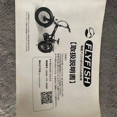 電動アシスト折りたたみ自転車の画像