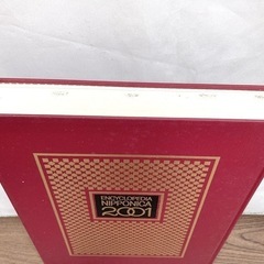日本大百科全書 2001 1～26巻 小学館 ニッポニカの画像