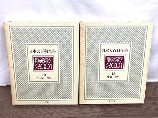 小学館 日本大百科全書  25巻 小学舘 小学館 日本大百科全書 25巻 小学舘