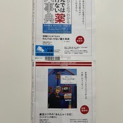 週刊金曜日 ２０２４年８月２３日号 （金曜日）  ブランド：ー 出版者名：金曜日 出版年月：2024/8/23 価格：545円（税抜） 雑誌判型：AB 月号・号数：２０２４年８月２３日号  週刊金曜日 ２０２４年８月１６日号 （金曜日） ブランド：ー 出版者名：金曜日 出版年月：2024/8/9 価格：545円（税抜） 雑誌判型：AB 月号・号数：２０２４年８月１６日号の画像
