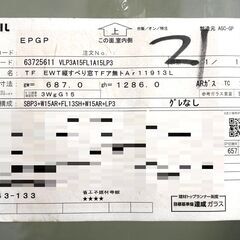 【S20】引き渡し限定 未使用品 格安 LIXIL リクシル EW(TG仕様) 縦すべり出し窓 長期保管品 傷みありの画像