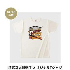 (決まりました)Fビレッジ模型　4/23清宮幸太郎配布Tシャツ　北海道日本ハムファイターズ　エスコンフィールドの画像