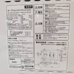 【愛品倶楽部柏店】PPIT ドン・キホーテ 2023年製 オーブンレンジ フラット庫内 PPIT-OV18 ヘルツフリーの画像