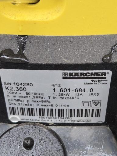 KARCHER ケルヒャー K2.360 家庭用高圧洗浄機