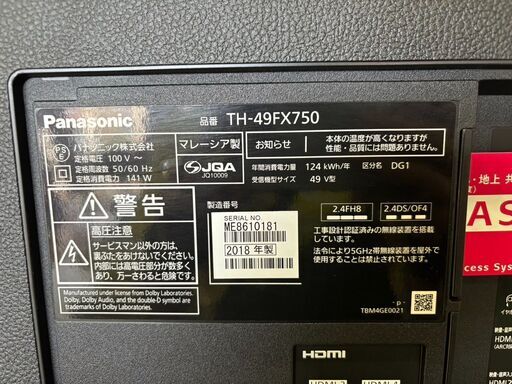愛品館 市原店】Panasonic2018年製49インチ液晶テレビTH-49FX750