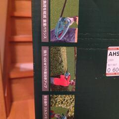 【再度募集】草刈機(新品未開封)売ります！の画像