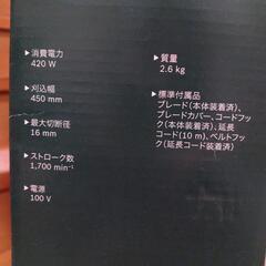 【再度募集】草刈機(新品未開封)売ります！の画像