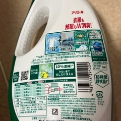 写真の洗濯洗剤アリエール本体３つ譲ります！の画像