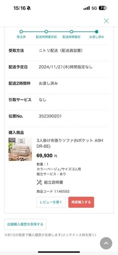 3人掛けソファ(美品)