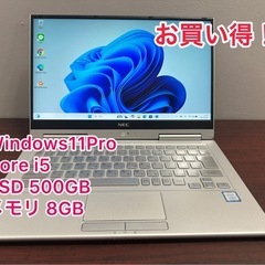 【超お買い得！】NECのノートパソコン Microsoft Of...