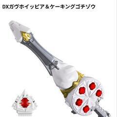 仮面ライダーガヴDXガヴホイッピア＆ケーキングゴチゴウの画像