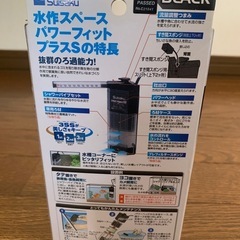 【新品】水作 スペースパワーフィットプラスS ブラックの画像