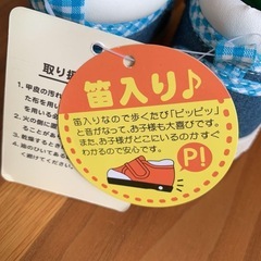未使用　12センチ、13センチ　靴　2足セットの画像
