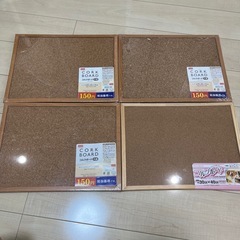 コルクボード　未開封4つ