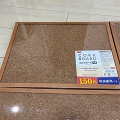 コルクボード　未開封4つの画像