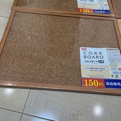 コルクボード　未開封4つの画像