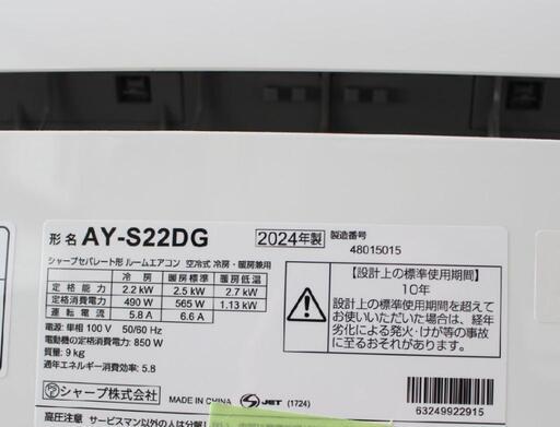 工事込み☆シャープ 6畳 2024年中古取外し廃棄無料 工事込み☆シャープ