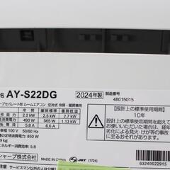 ☆工事費☆シャープ6畳2024年 取外し廃棄込み中古プラズマ ☆工事費☆シャープ6畳2024年 取外し廃棄込み中古プラズマ