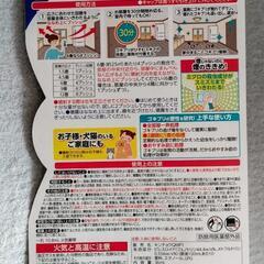 『ゴキブリムエンダー』の画像