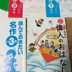 【取引中／無料】児童図書の画像