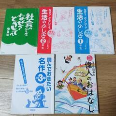 【取引中／無料】児童図書