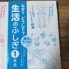 【取引中／無料】児童図書の画像