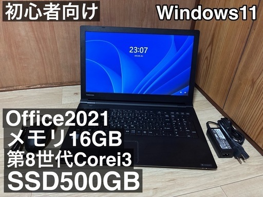 ➁東芝！美品！B65/M 8世代 i3 SSD 16GB Office 大容量SSD500GB搭載】dynabook B65/M第8世代i3 メモリ16GB すぐ