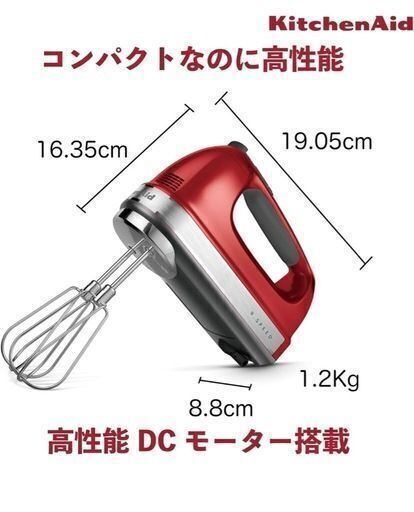 キッチンエイド 9段階変速