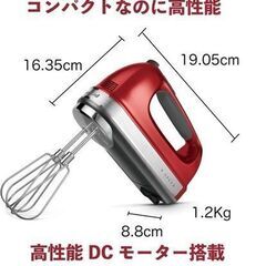 キッチンエイド 9段階変速の画像