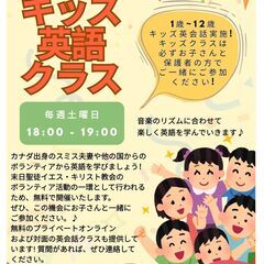 無料英会話教室