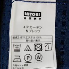 カーテンとレースカーテン（NITORI）の画像