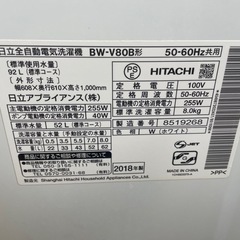 042400日立ビートウォッシュ8.0kg洗濯機 2018年製の画像