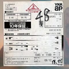 【S21】引き渡し限定 未使用品 格安 YKK AP プラマードH 縦すべり出し窓 FIX窓 長期保管品 割れ傷みありの画像