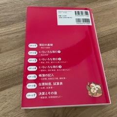［定型文お断り］わかる！受かる！日商簿記3級テキスト＆問題集‘21の画像