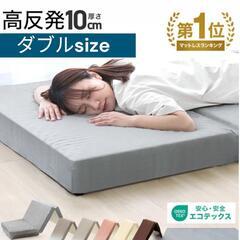 ダブル マットレス 折りたたみ 高反発 敷布団 三つ折り 極厚10cmの画像