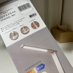 デスクライトです