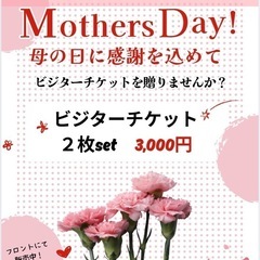 ★母の日感謝★スポーツジムチケット超お🉐販売！