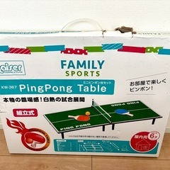 ⠀【新品】ミニ ピンポン台セットの画像