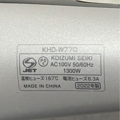 ♦️最終値下げ♦️KOIZUMI MONSTER ダブルファンドライヤーの画像